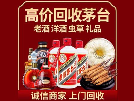 诚信的兴业烟酒回收店